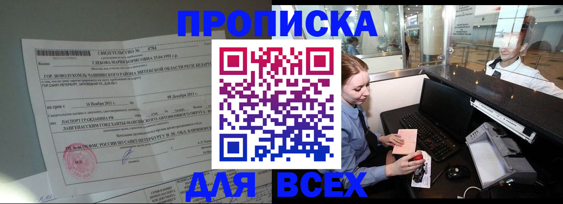 временная регистрация поиск в Гремячинске