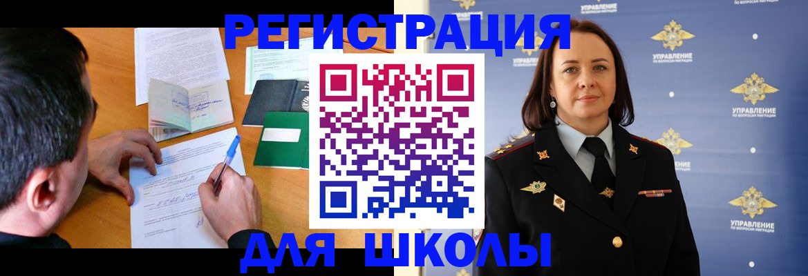 временная регистрация купить в Гремячинске